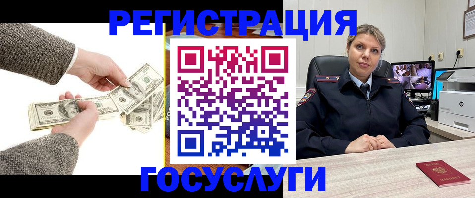 временная регистрация недорого в Грязях
