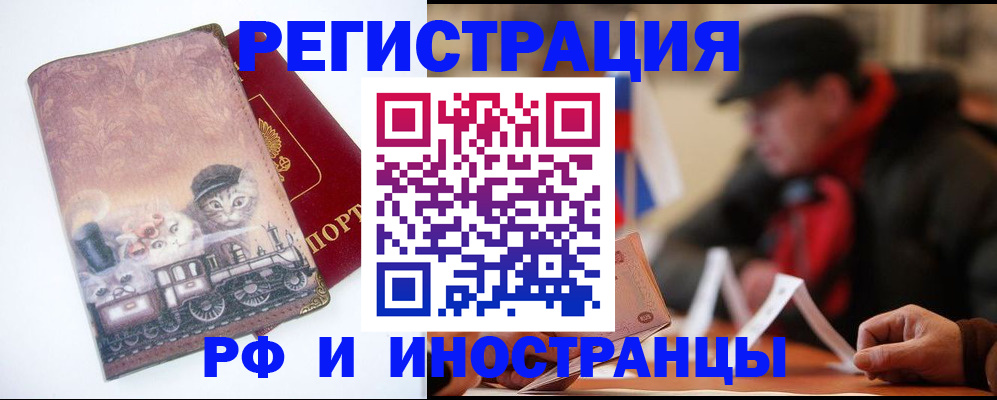 прописка для военкомата в Грязях