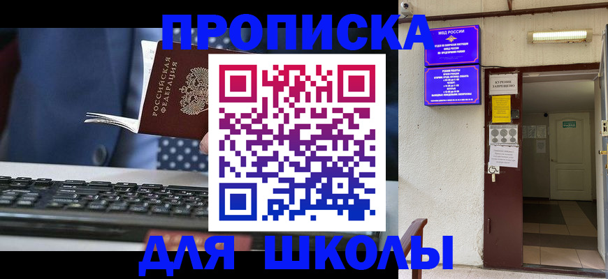 временная регистрация в Грязях