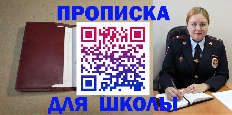 временная регистрация надежно в Грязях