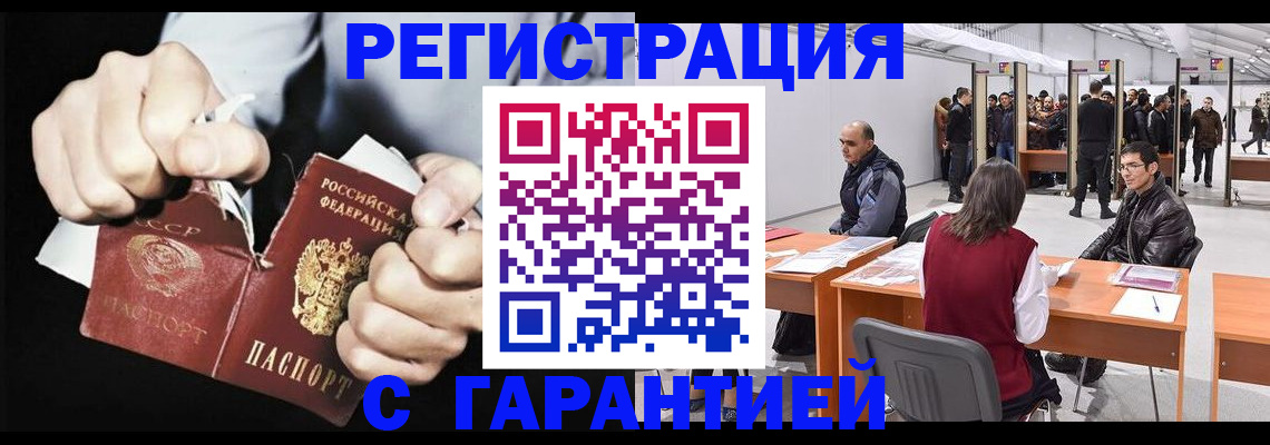 временная регистрация законно в Грязях